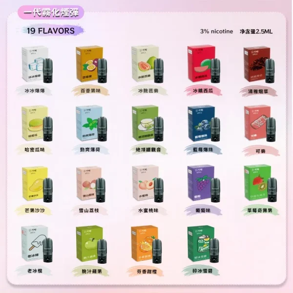 DIYA叮啞煙彈 – 2.5ml大容量,三顆盒裝,通用SP2S及一代主機,台灣現貨