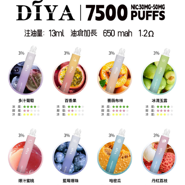 DIYA叮啞7500口拋棄式電子煙-叮啞一次性大容量主機-台灣現貨-7-11全台速遞貨到付款