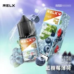 悅刻煙油 RELX 原裝30ml｜正品尼古丁鹽・台灣現貨