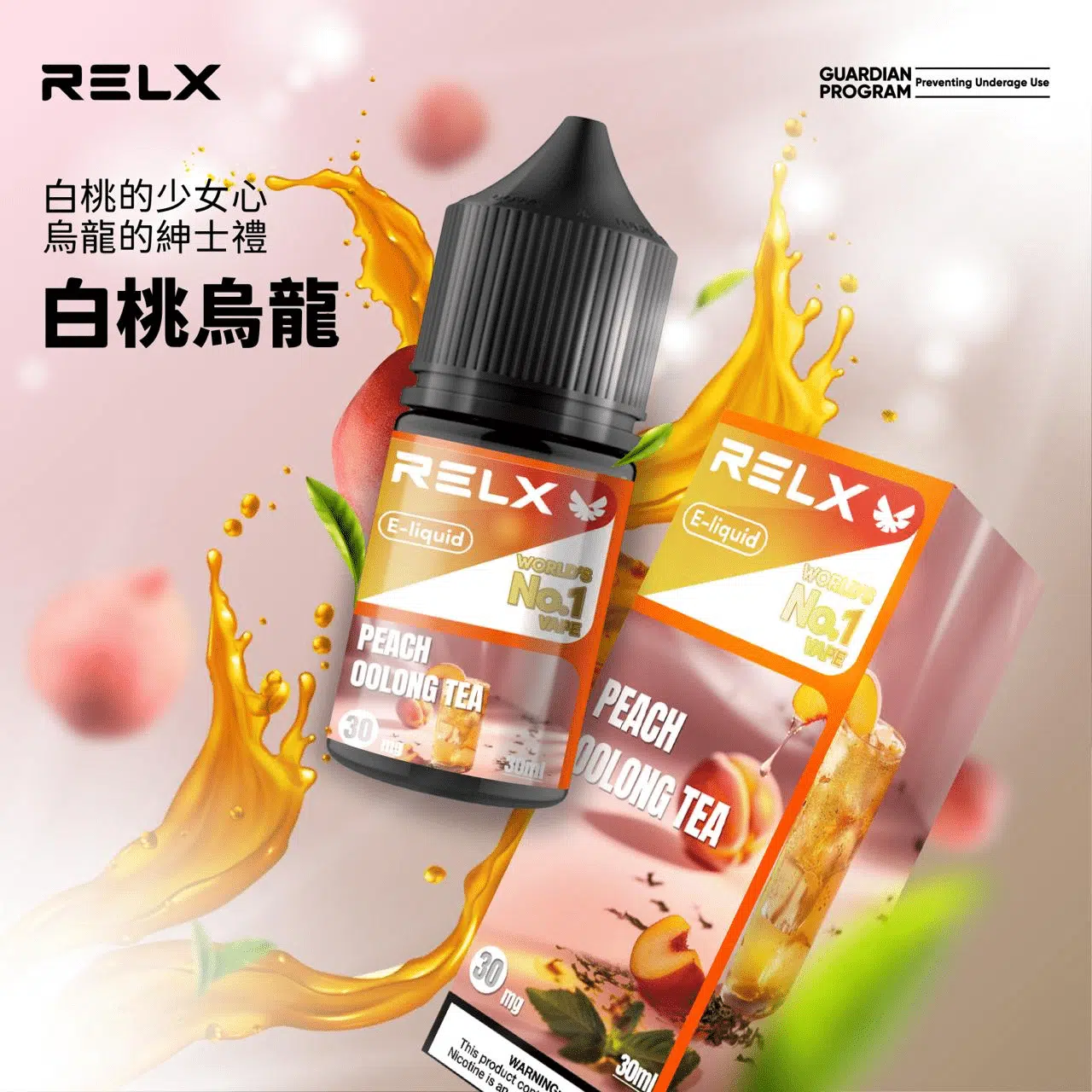 悅刻煙油 RELX 原裝30ml|正品尼古丁鹽・台灣現貨:圖片 10