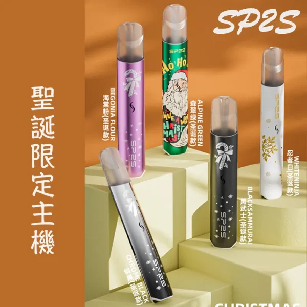SP2S 思博瑞聖誕限定主機 - 台灣限量版紅綠配色外觀。