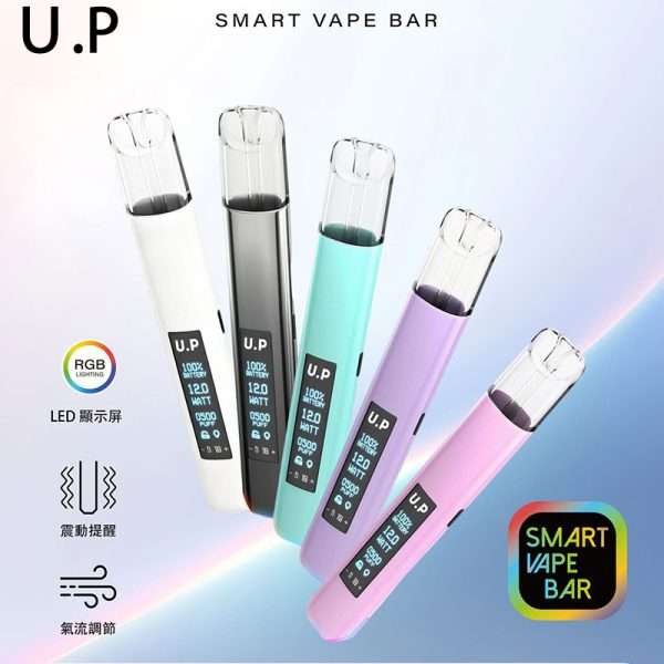 U.P 主機 一代煙彈通用 智能電子煙主機