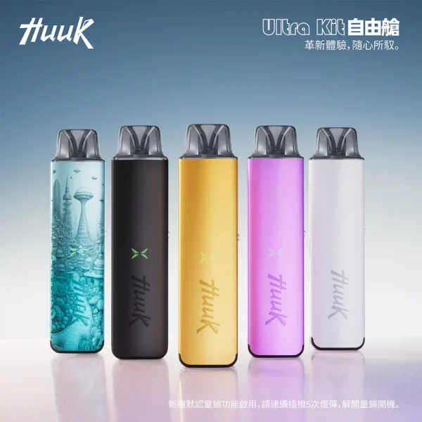 魅嗨虎克註油主機MEHA HUUK主圖全展示，1350mAh金屬機身5色齊全+0.4/0.6/0.8Ω煙彈組，27W航太級台灣現貨。