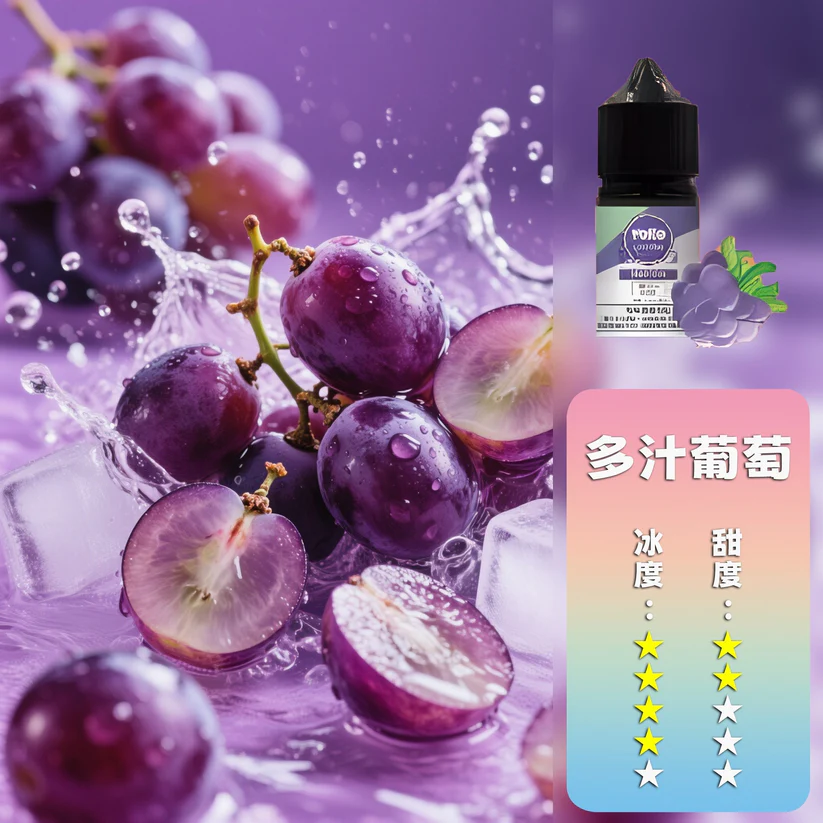 ILIA Salt 哩亞煙油 多肉葡萄風味 30ml 台灣小煙煙油