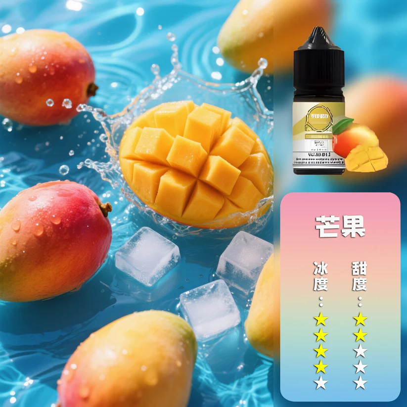 ILIA Salt 哩亞煙油 三重芒果風味 30ml 台灣小煙鹽油