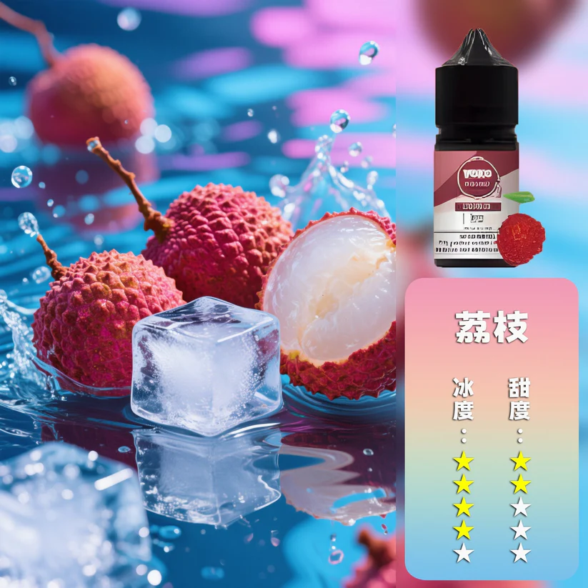 ILIA Salt 哩亞煙油 冰爽荔枝口味 30ml 台灣煙油