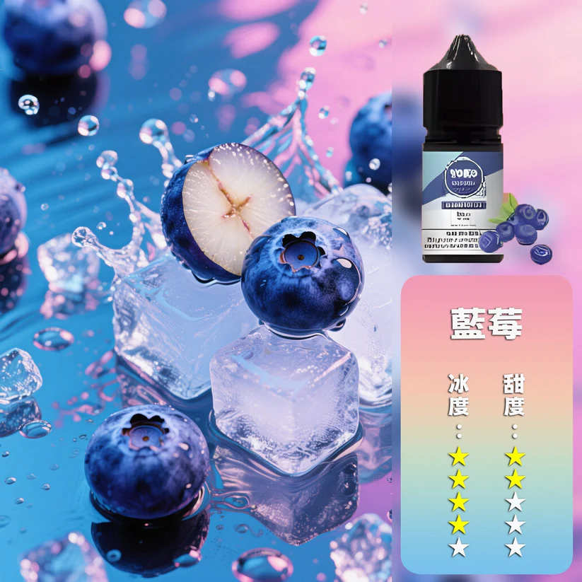 ILIA Salt 哩亞煙油 藍莓漿果風味 30ml 台灣鹽油