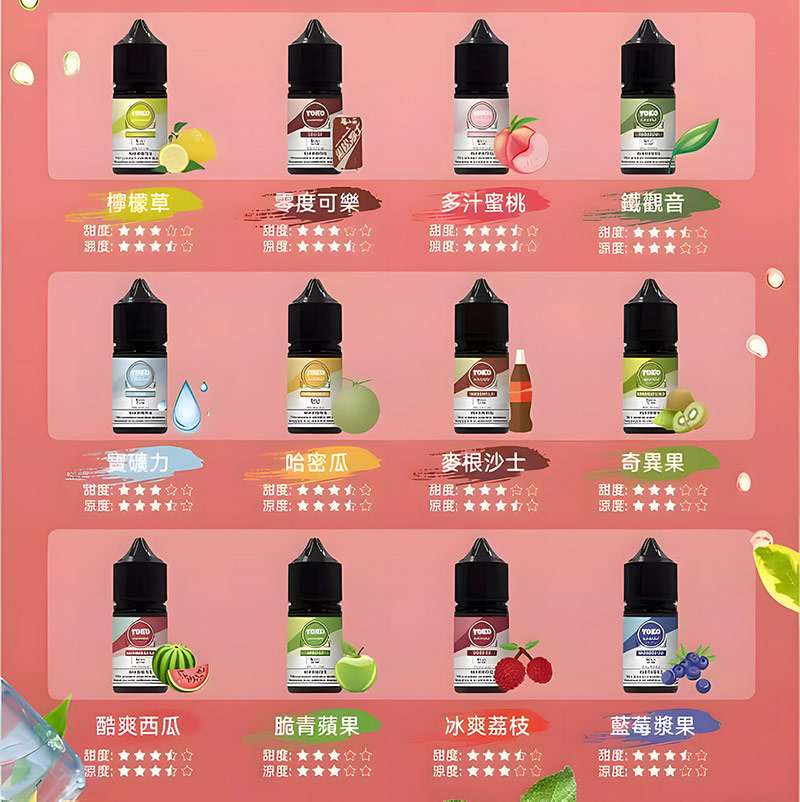 台灣現貨 ILIA Salt 哩亞煙油 30ml|小煙主機鹽油 17種口味