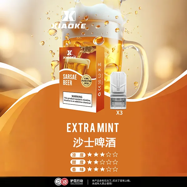 XIAOKE 梟客沙士啤酒口味,獨家還原台式經典沙士氣泡感與麥芽清香,層次豐富的創意調酒系煙彈,台灣倉庫現貨隱密配送。