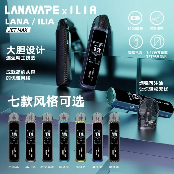 LANA/ILIA聯名註油主機|30W功率可調|LANA/ILIA Jet Max套裝