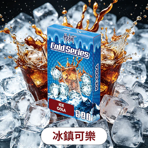 Hebat喜貝一代通用煙彈 冰鎮可樂口味｜清爽可樂冰感電子煙彈