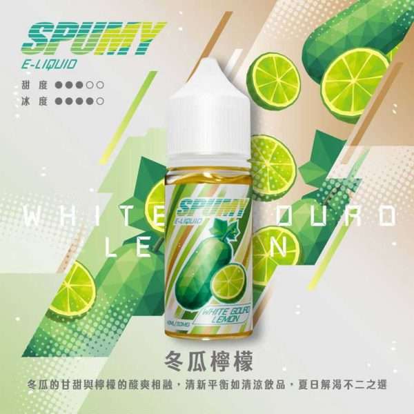 SPUMY 40ML 煙油 - 台式冬瓜檸檬,懷舊清香與檸檬酸感。