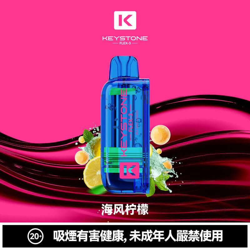 KEYSTONE FLEX-3 海鹽檸檬口味煙彈|海鹽檸香清爽風味