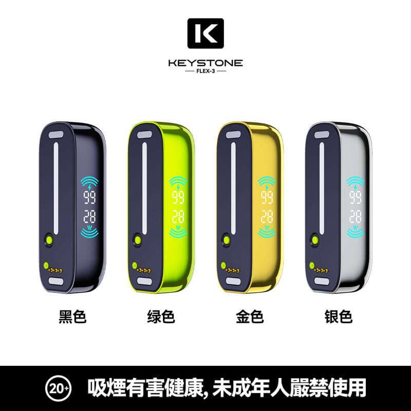 鑰石KEYSTONE FLEX-3 主機四色款對比圖|黑綠金銀機身外觀展示