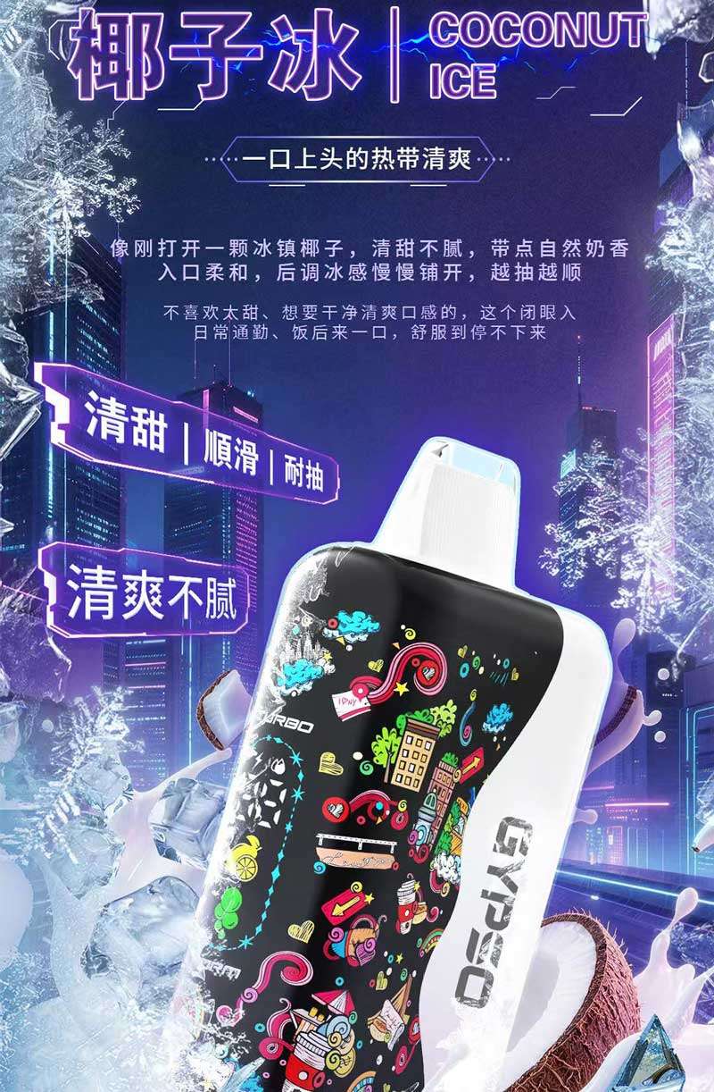 GYPSO滿天星拋棄式電子煙30000口現貨!王嘉爾同款雙網芯旗艦:圖片 3