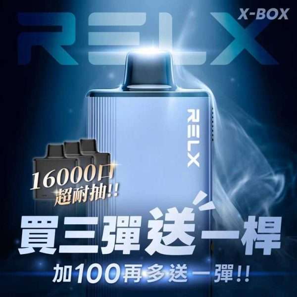 RELX X-BOX電子煙功率與氣孔雙調節介面特寫,12W至16W可調設計