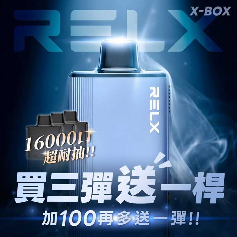 RELX X-BOX電子煙功率與氣孔雙調節介面特寫,12W至16W可調設計