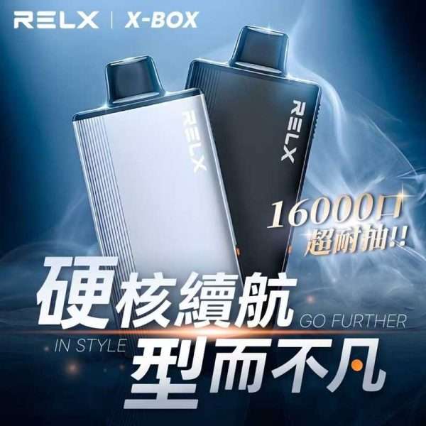 RELX X-BOX換彈式電子煙正面外觀,金屬磨砂機身質感展示,台灣現貨