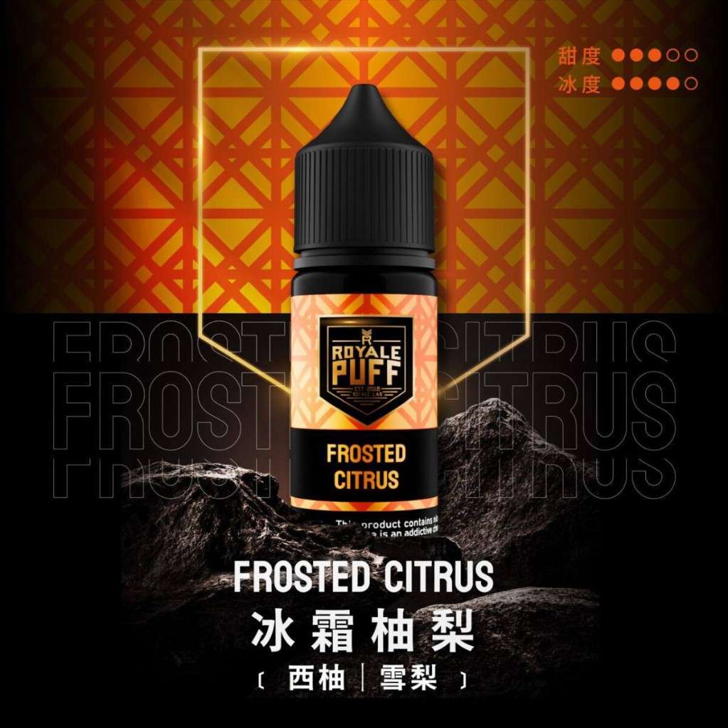 Royale Puff 40ML 冰霜柚梨口味煙油|30MG鹽油 MisVox 台灣現貨