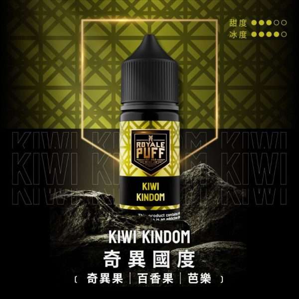 Royale Puff 40ML 奇異國度口味煙油|30MG鹽油 MisVox 台灣現貨