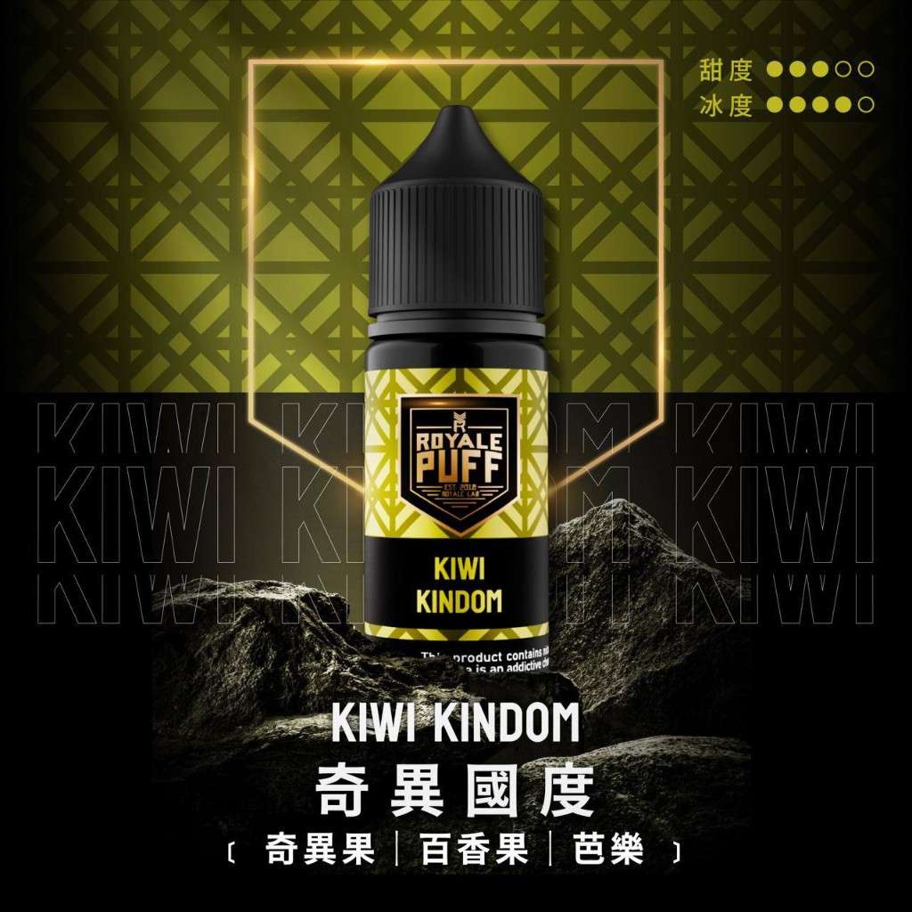 Royale Puff 40ML 奇異國度口味煙油|30MG鹽油 MisVox 台灣現貨