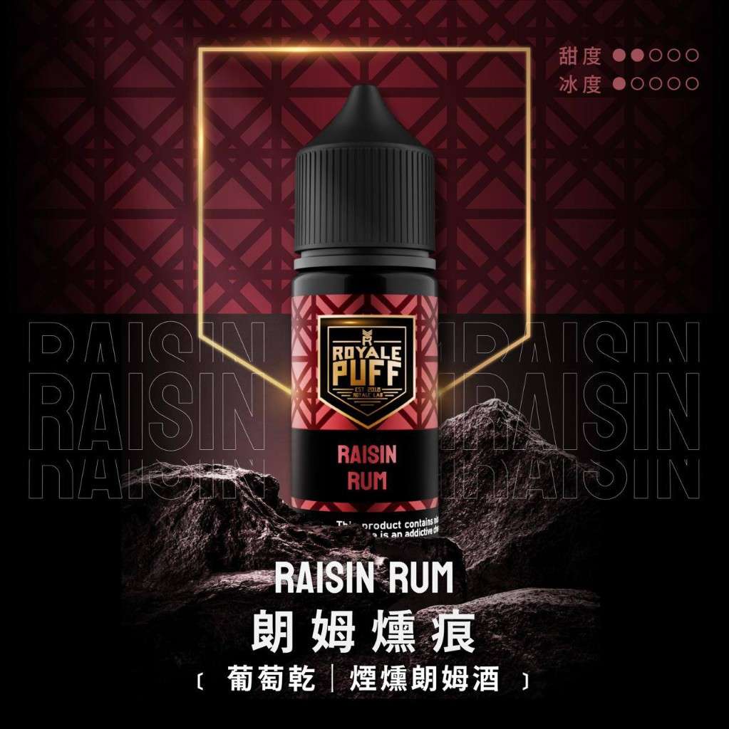 Royale Puff 40ML 緋色冰檸口味煙油|30MG鹽油 MisVox 台灣現貨