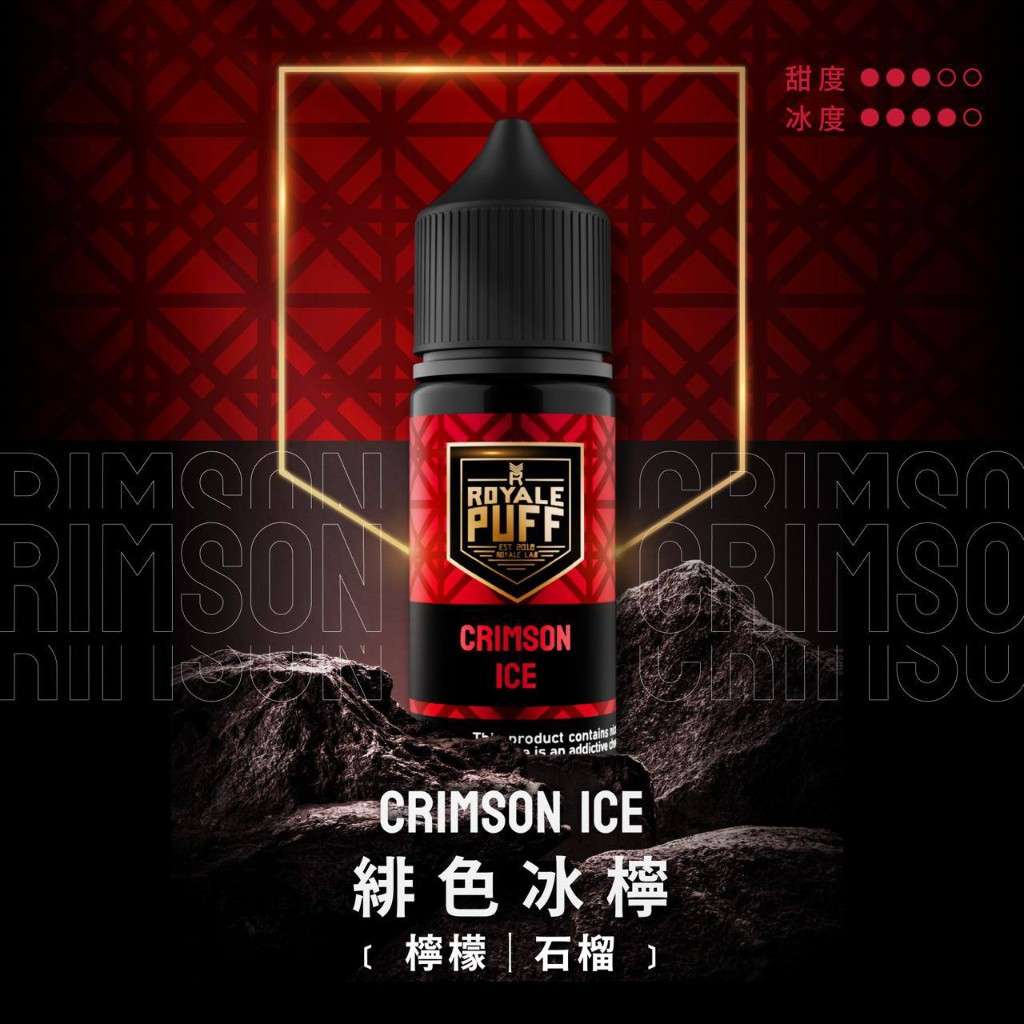 Royale Puff 40ML 胡椒博士口味煙油|30MG鹽油 MisVox 台灣現貨